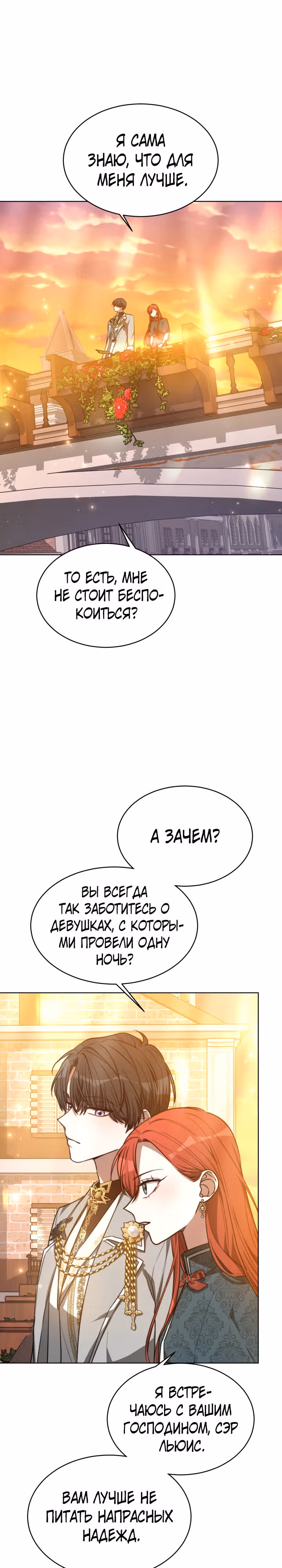 Я изменю своему мужу! — Том 1 · Глава 10, страница 4