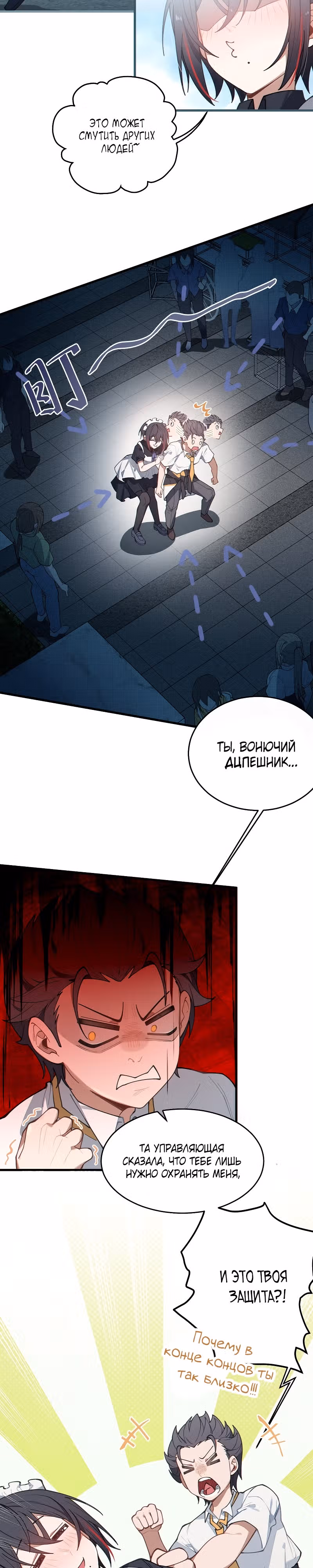 Господин и девушка-призрак встречаются лицом к лицу — Том 1 · Глава 15, страница 2