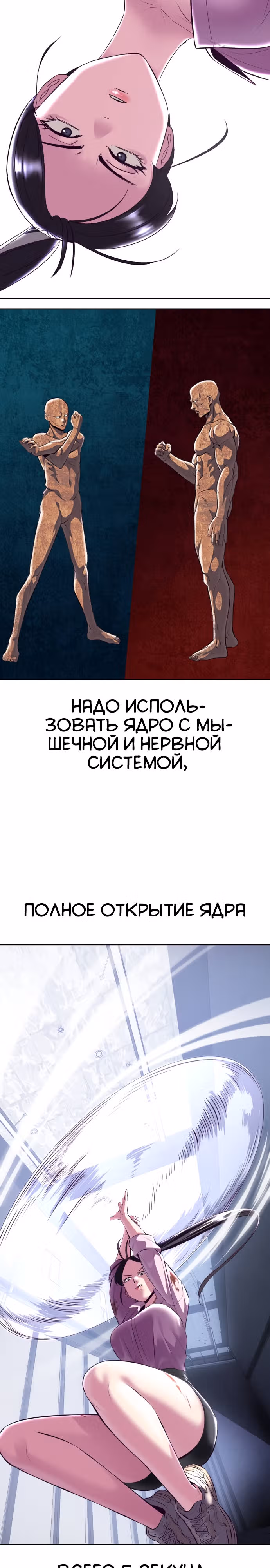 Жнец смерти — Том 1 · Глава 136, страница 19