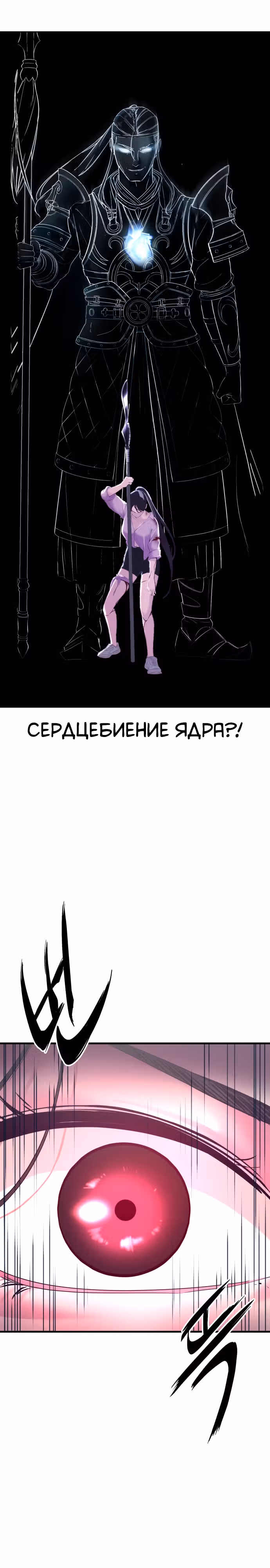 Жнец смерти — Том 1 · Глава 136, страница 39