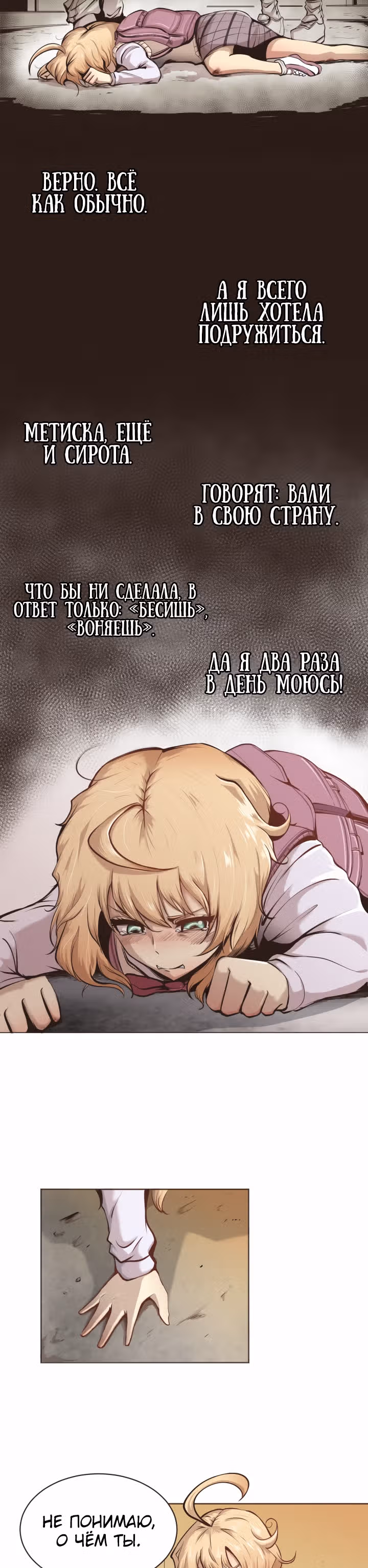 Владыка десятихвостого — Том 1 · Глава 4, страница 16