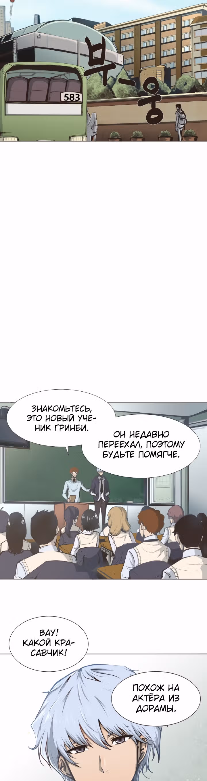 Владыка десятихвостого — Том 1 · Глава 4, страница 3