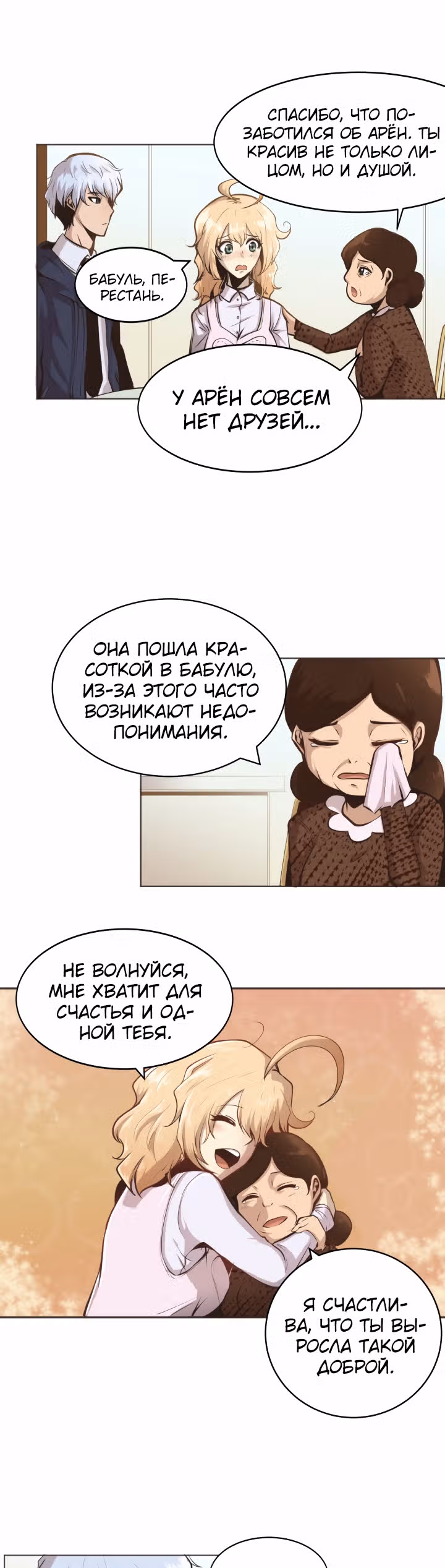Владыка десятихвостого — Том 1 · Глава 4, страница 29