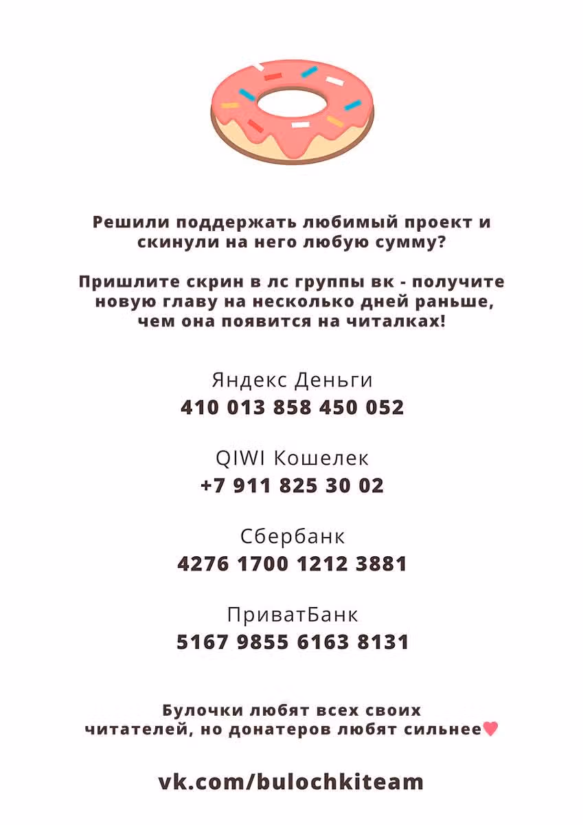 Добродетель моего брата — Том 1 · Глава 3, страница 38
