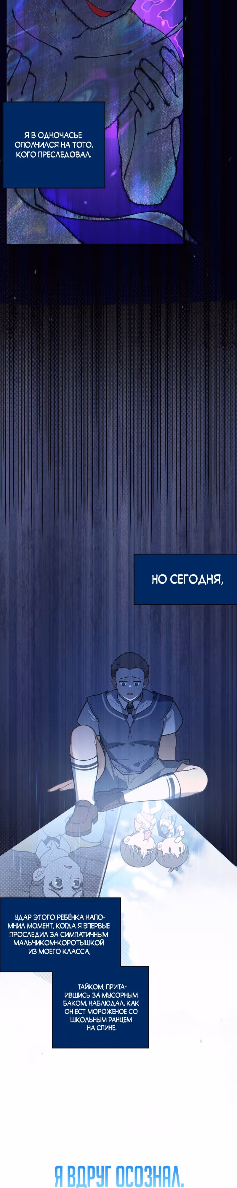 Господин и девушка-призрак встречаются лицом к лицу — Том 1 · Глава 16, страница 12