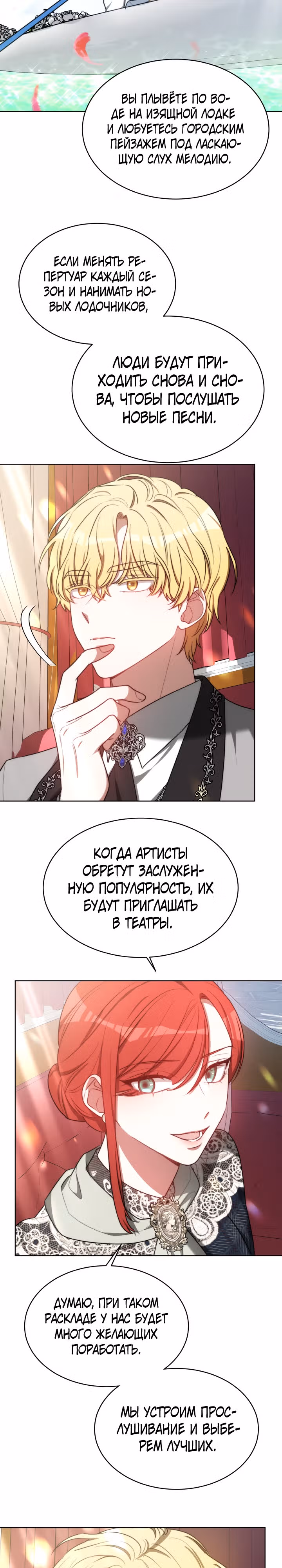 Я изменю своему мужу! — Том 1 · Глава 12, страница 12