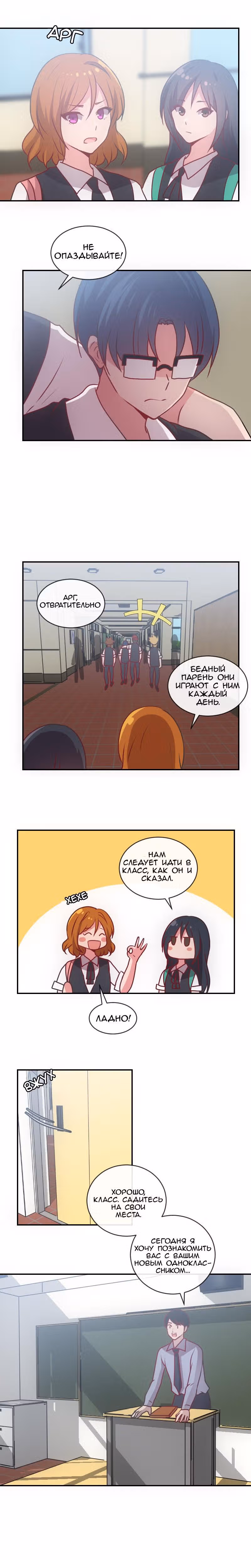 Должен признать! — Том 1 · Глава 3, страница 4