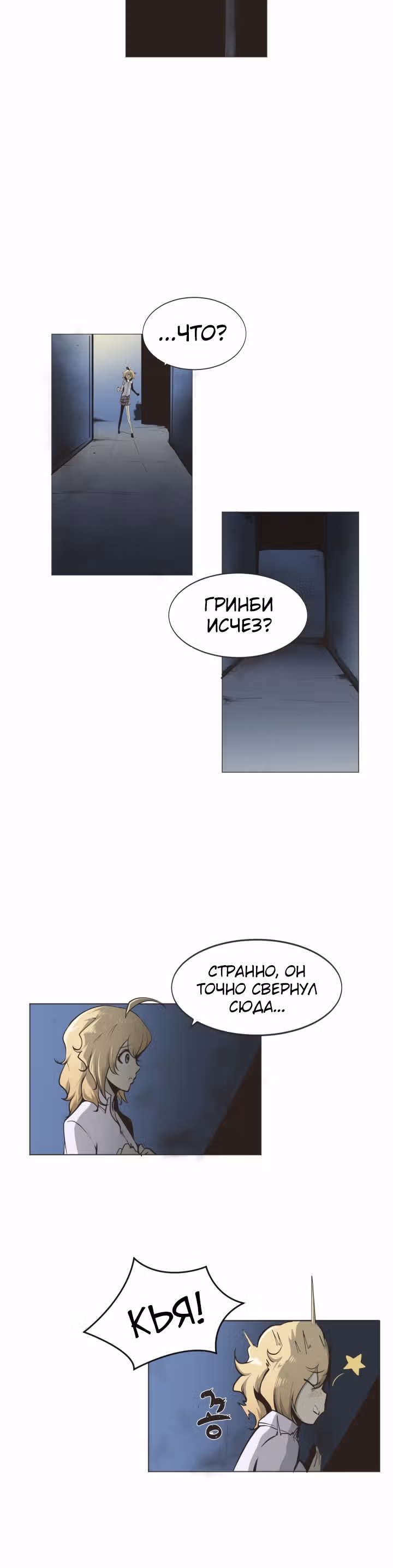 Владыка десятихвостого — Том 1 · Глава 5, страница 19