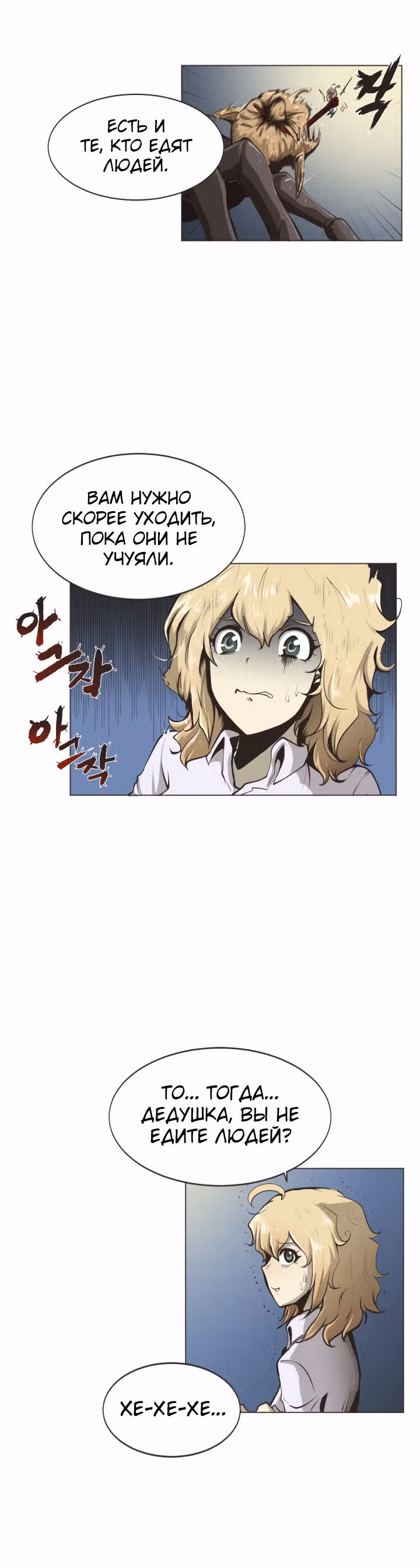 Владыка десятихвостого — Том 1 · Глава 5, страница 26