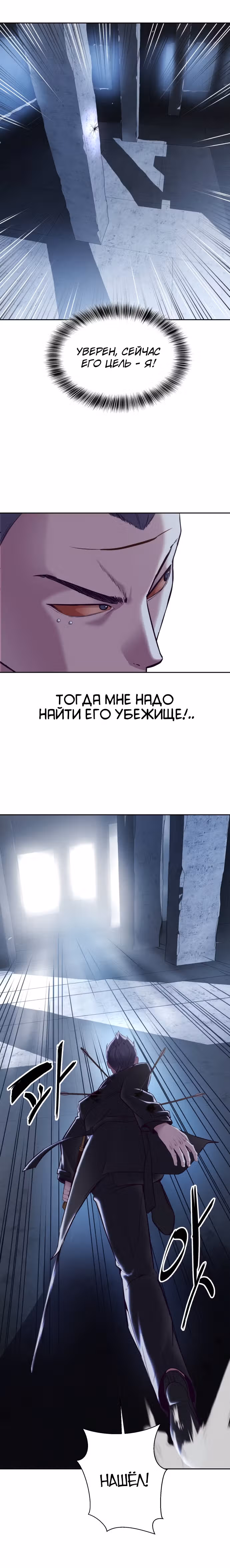 Жнец смерти — Том 1 · Глава 137, страница 40