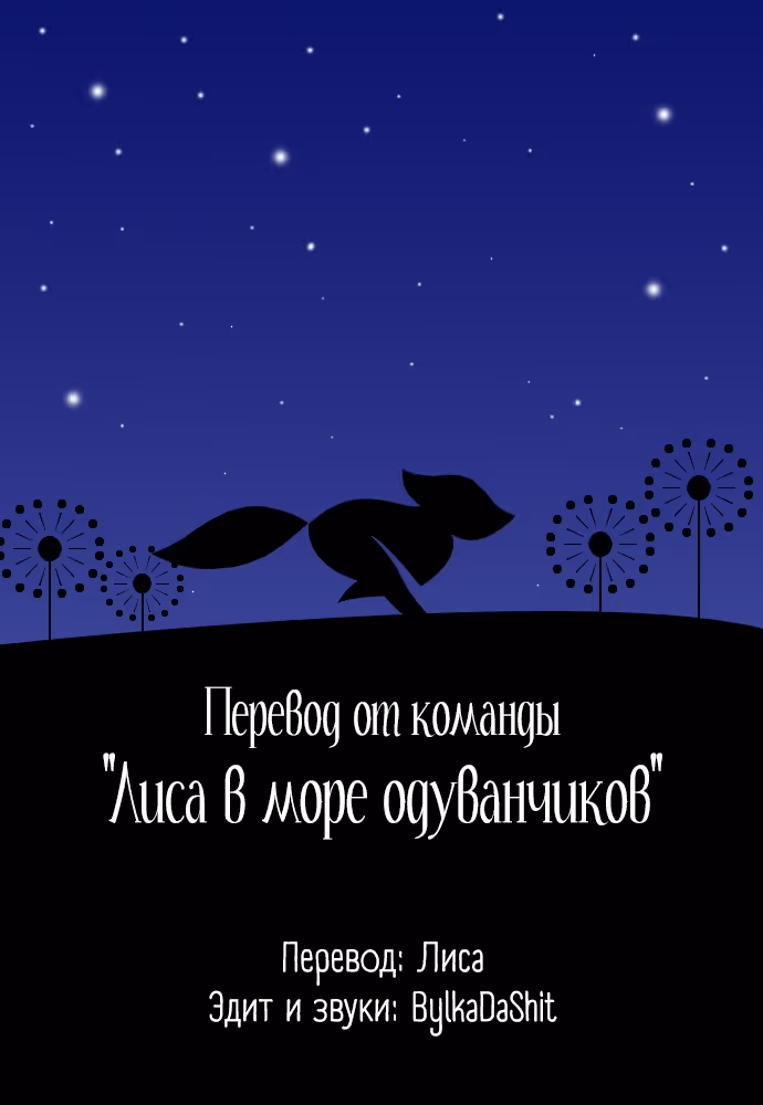 Создатель бога — Том 1 · Глава 16, страница 16