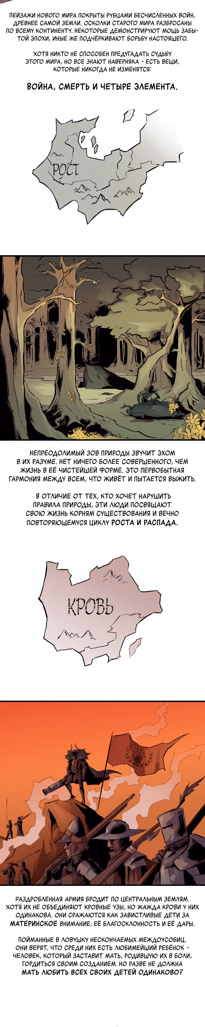 Создатель бога — Том 1 · Глава 16, страница 3
