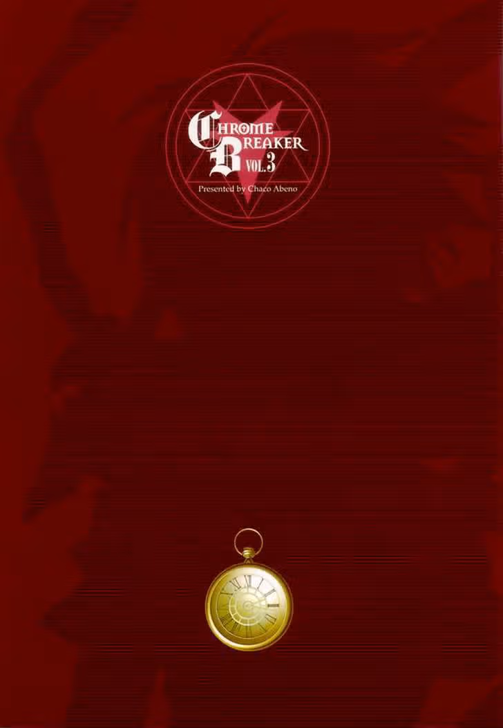 Разрушитель Хром — Том 3 · Глава 9, страница 3