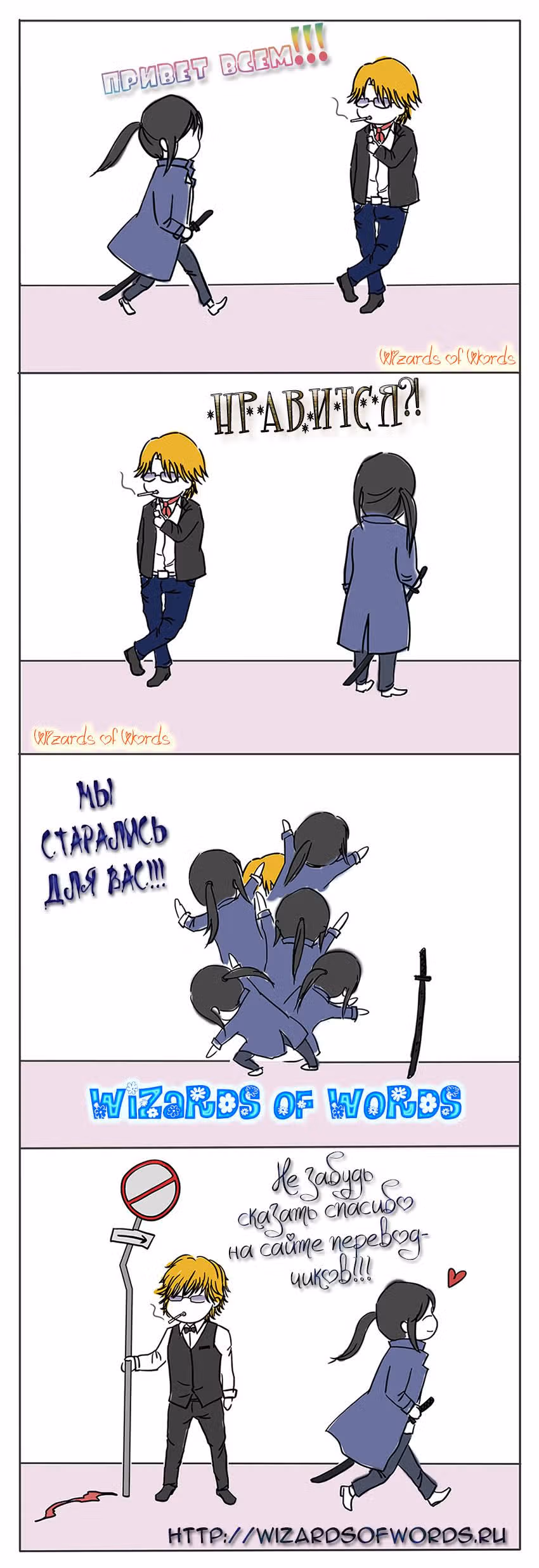 Разрушитель Хром — Том 3 · Глава 9, страница 47