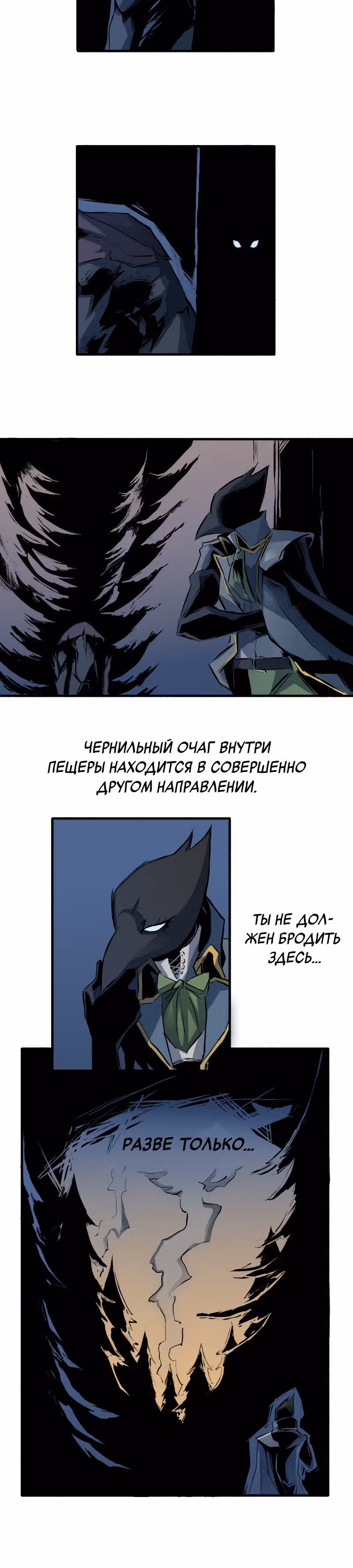 Создатель бога — Том 1 · Глава 15, страница 4