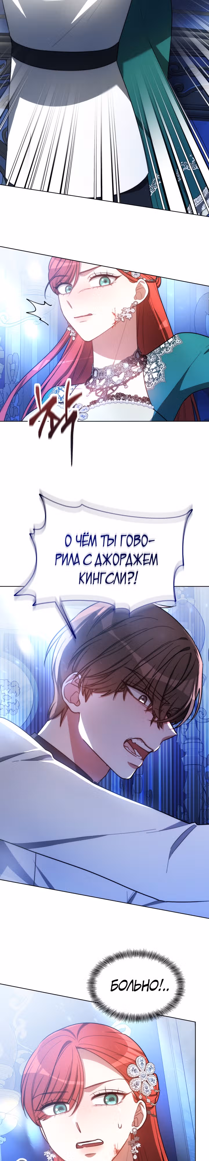Я изменю своему мужу! — Том 1 · Глава 15, страница 19