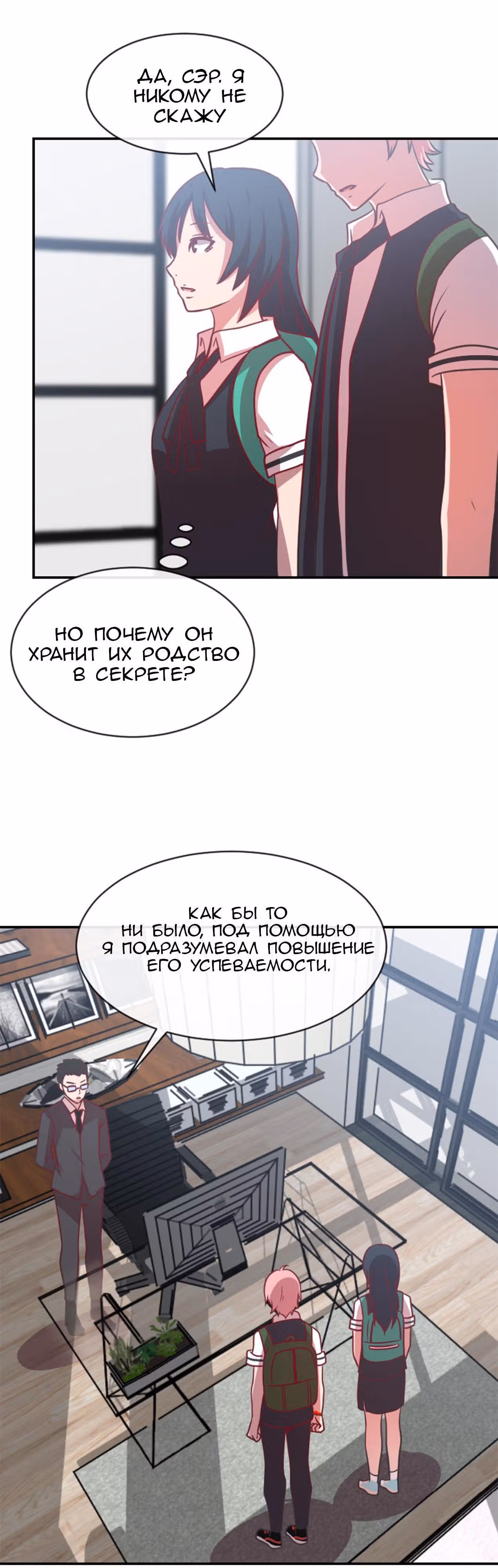 Должен признать! — Том 1 · Глава 13, страница 4