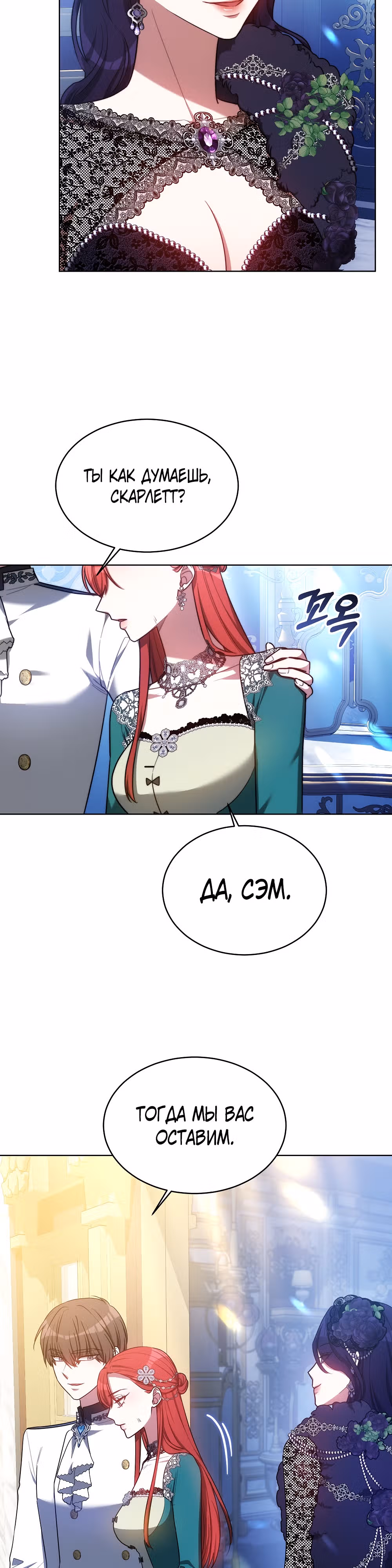 Я изменю своему мужу! — Том 1 · Глава 16, страница 4