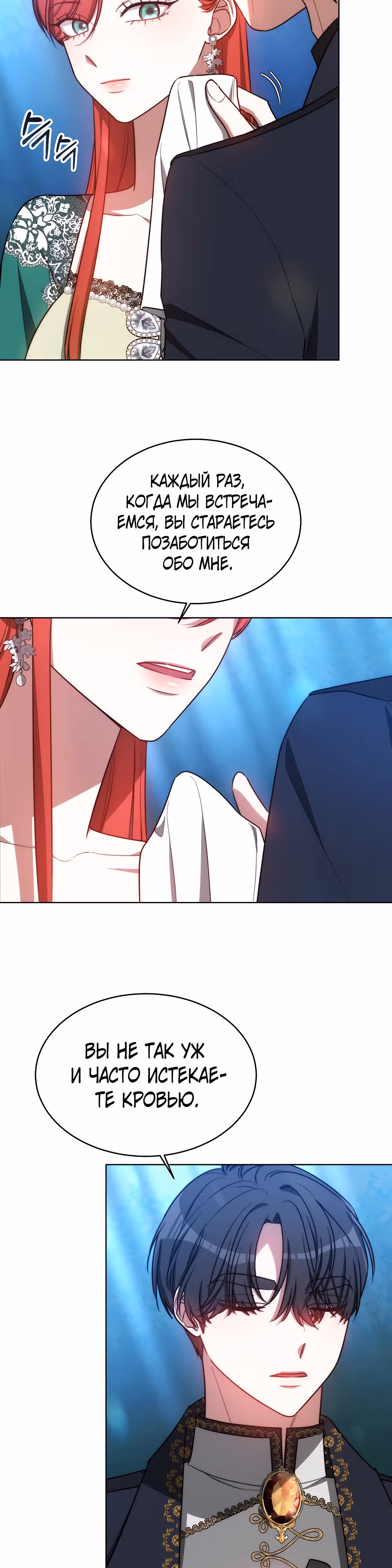 Я изменю своему мужу! — Том 1 · Глава 16, страница 33