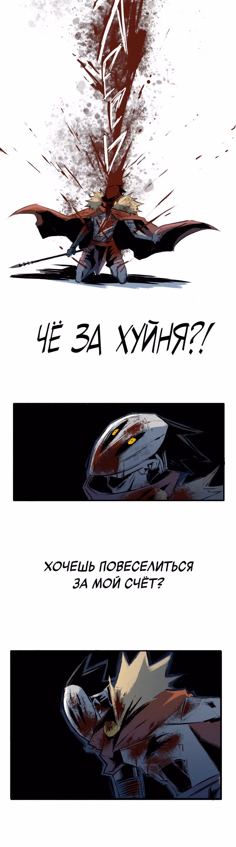 Создатель бога — Том 1 · Глава 13, страница 12