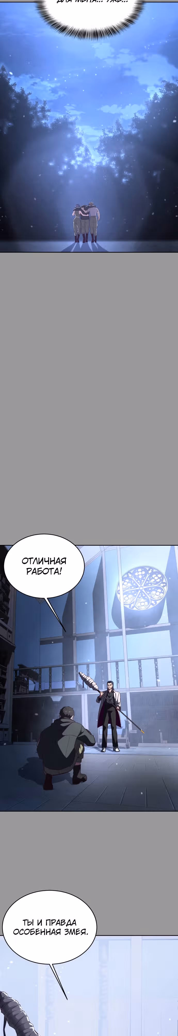 Жнец смерти — Том 1 · Глава 139, страница 52