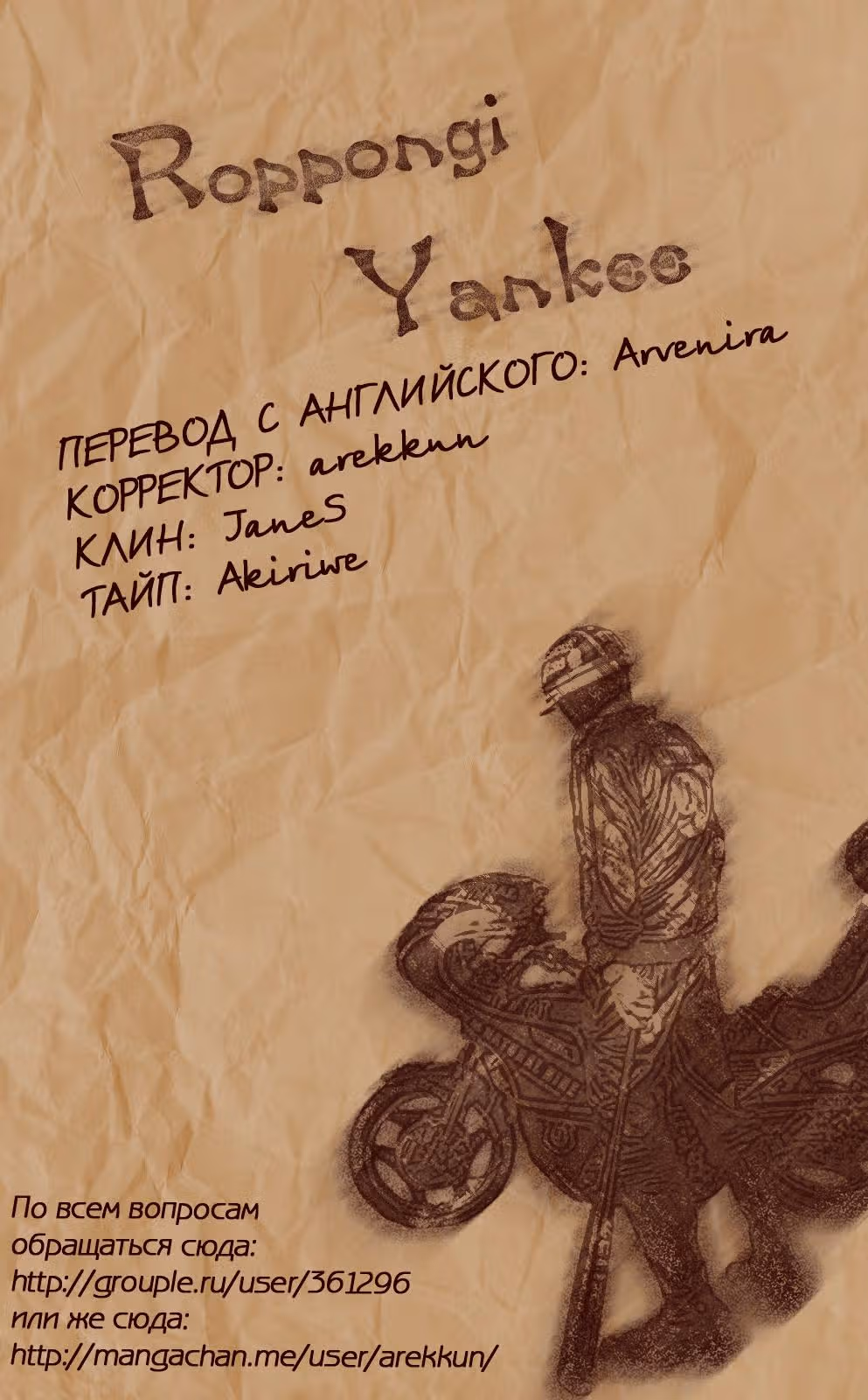 Лиса Тамаюра — Том 1 · Глава 4, страница 19