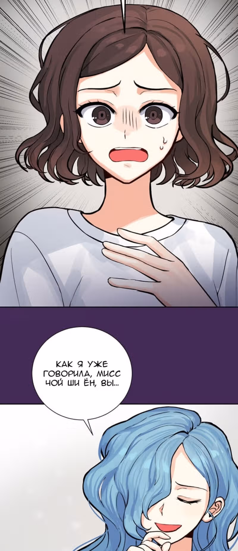 Достаточно одного неигранного раунда — Том 1 · Глава 0, страница 23