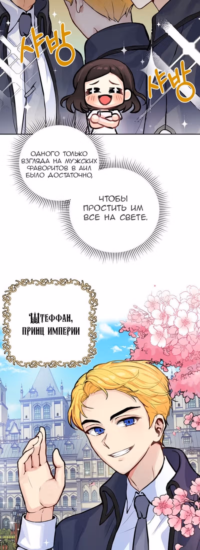 Достаточно одного неигранного раунда — Том 1 · Глава 0, страница 4