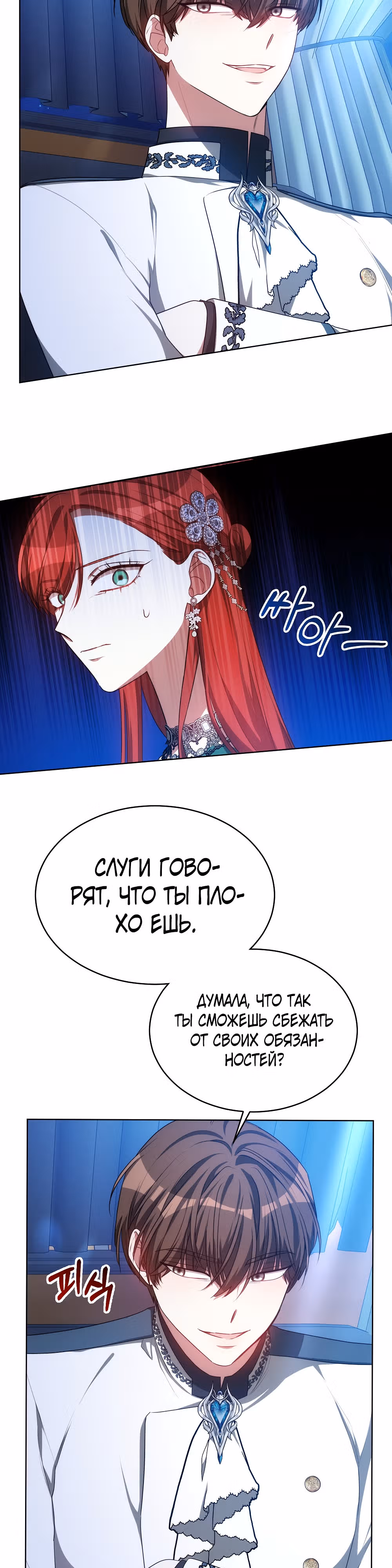 Я изменю своему мужу! — Том 1 · Глава 17, страница 16