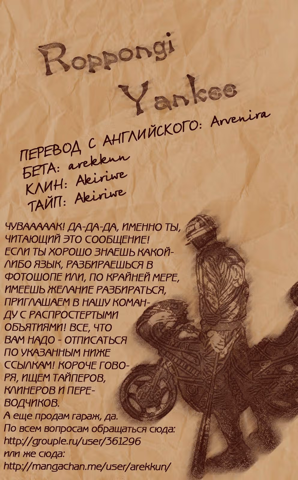 Лиса Тамаюра — Том 1 · Глава 5, страница 21