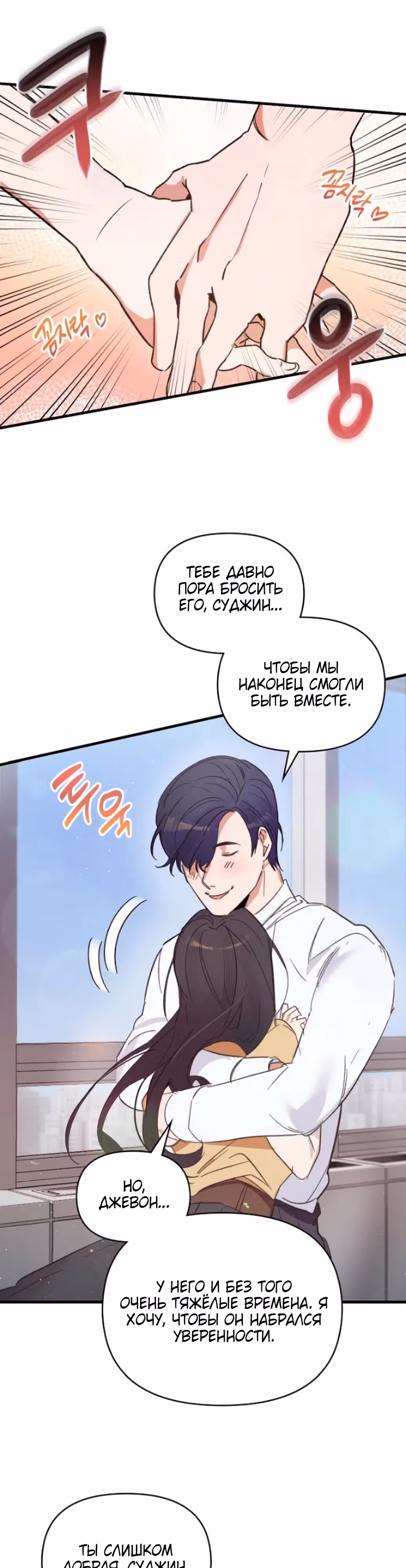 Новая сотрудница — королева демонов — Том 1 · Глава 2, страница 16