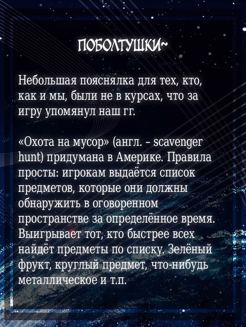 Создатель бога — Том 1 · Глава 11, страница 31