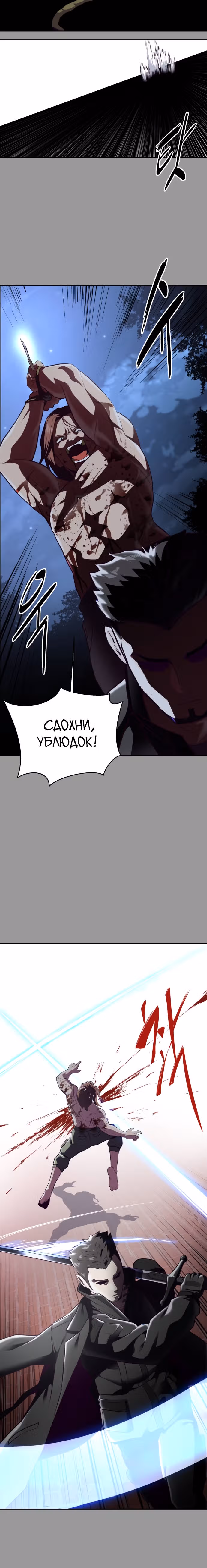 Жнец смерти — Том 1 · Глава 140, страница 15