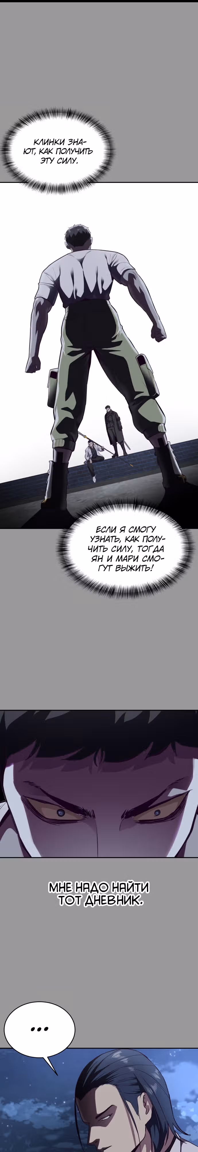 Жнец смерти — Том 1 · Глава 140, страница 21