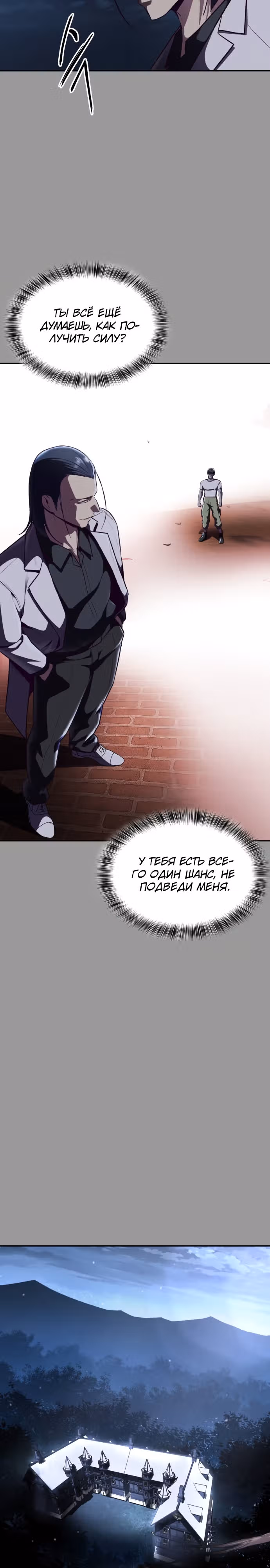 Жнец смерти — Том 1 · Глава 140, страница 22