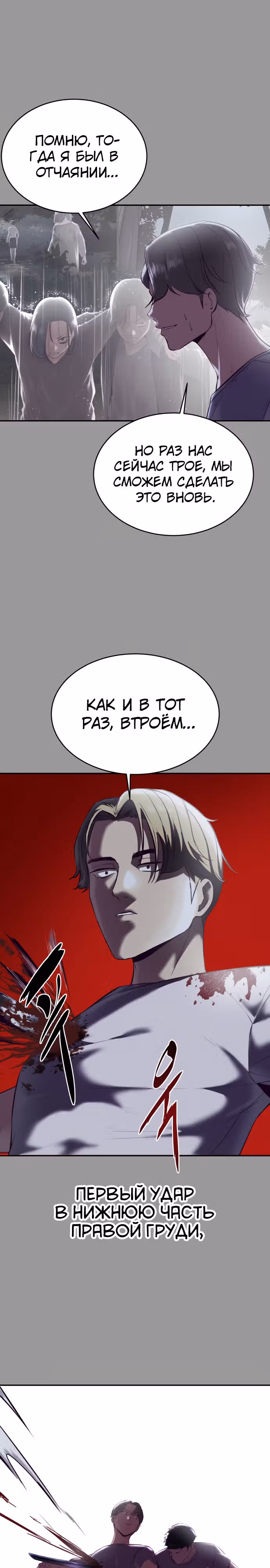 Жнец смерти — Том 1 · Глава 140, страница 43