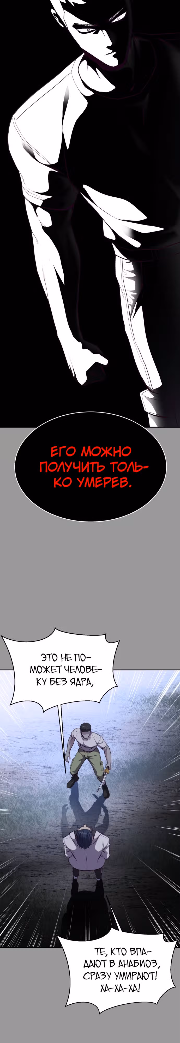 Жнец смерти — Том 1 · Глава 140, страница 51