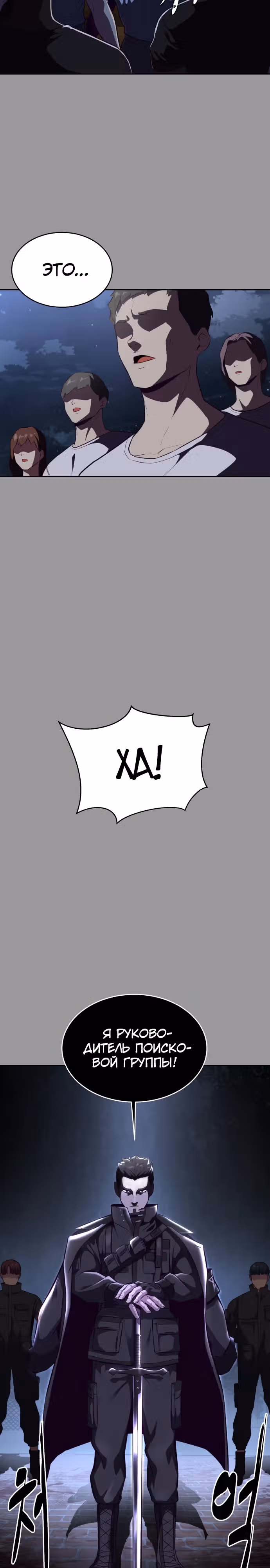 Жнец смерти — Том 1 · Глава 140, страница 10