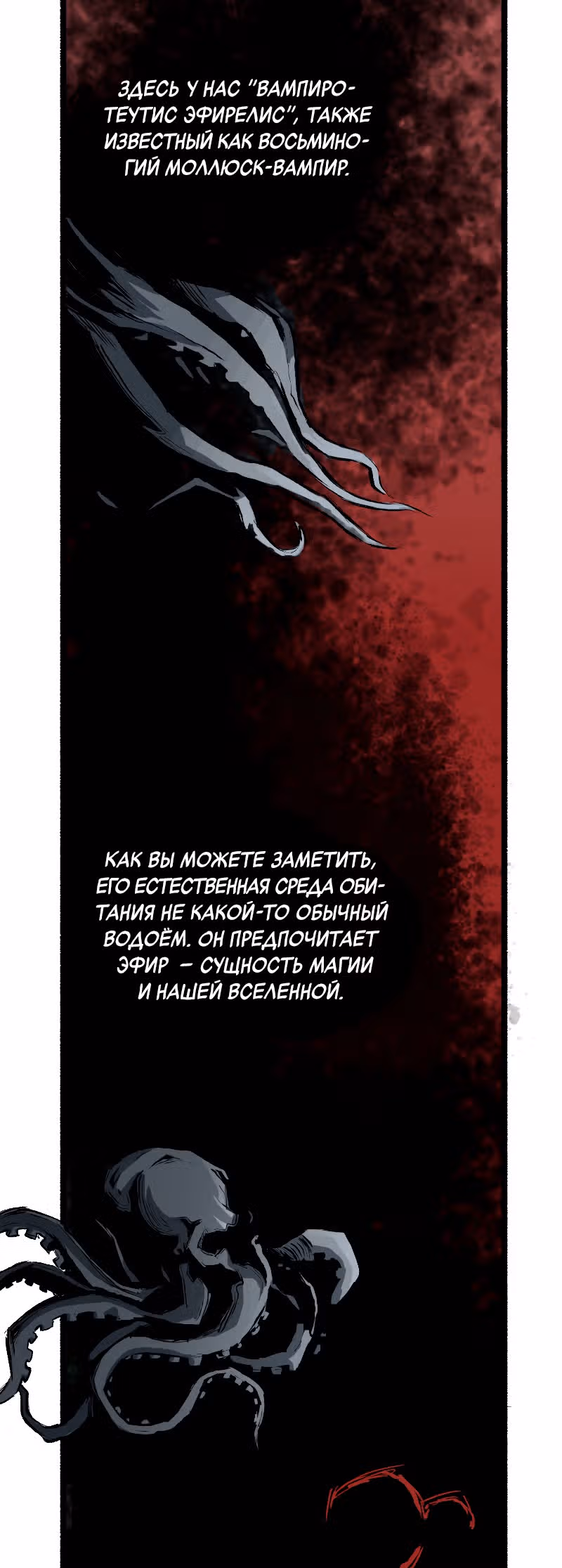 Создатель бога — Том 1 · Глава 9, страница 3