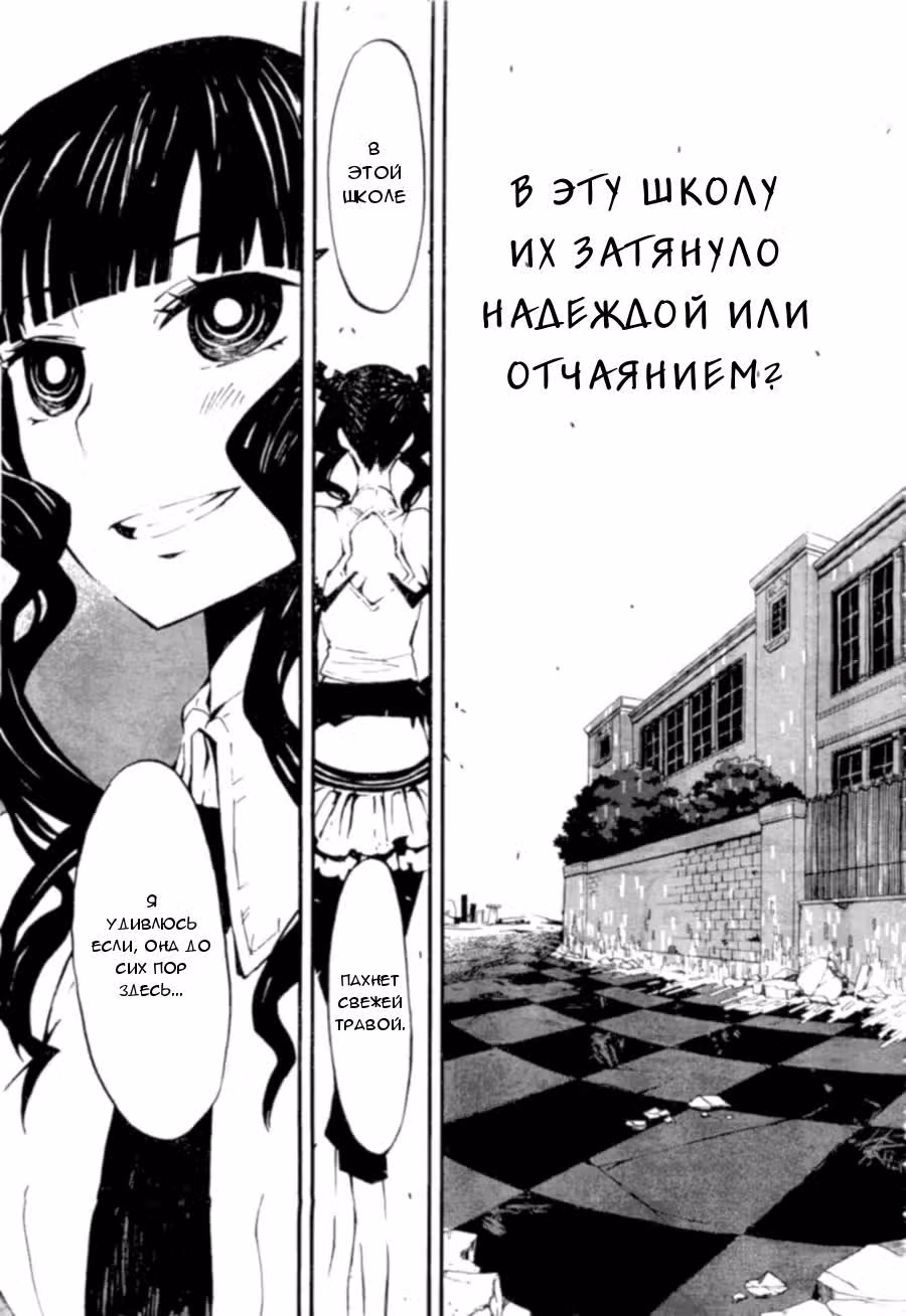 Стрелок с Чёрной Скалы — Том 1 · Глава 2, страница 3