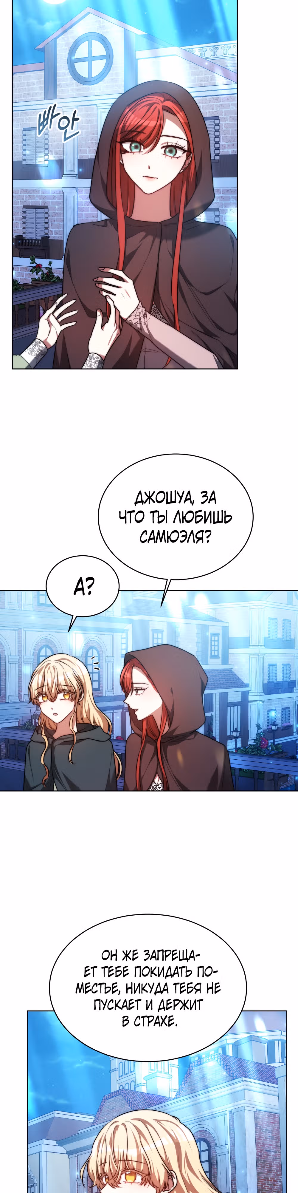 Я изменю своему мужу! — Том 1 · Глава 19, страница 14