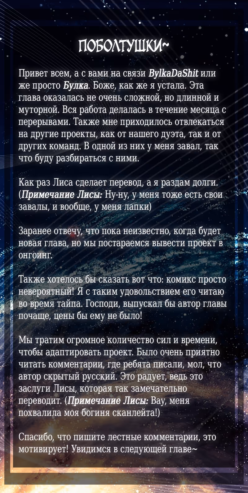 Создатель бога — Том 1 · Глава 8, страница 51