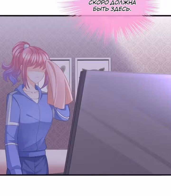 Милая жена прагматичного президента — Том 1 · Глава 8, страница 33