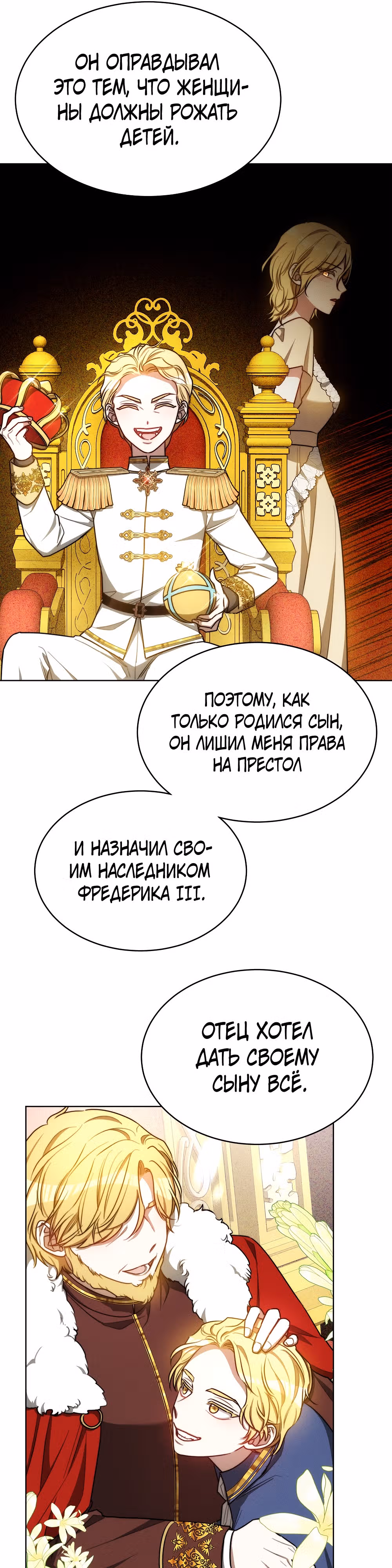 Я изменю своему мужу! — Том 1 · Глава 20, страница 21