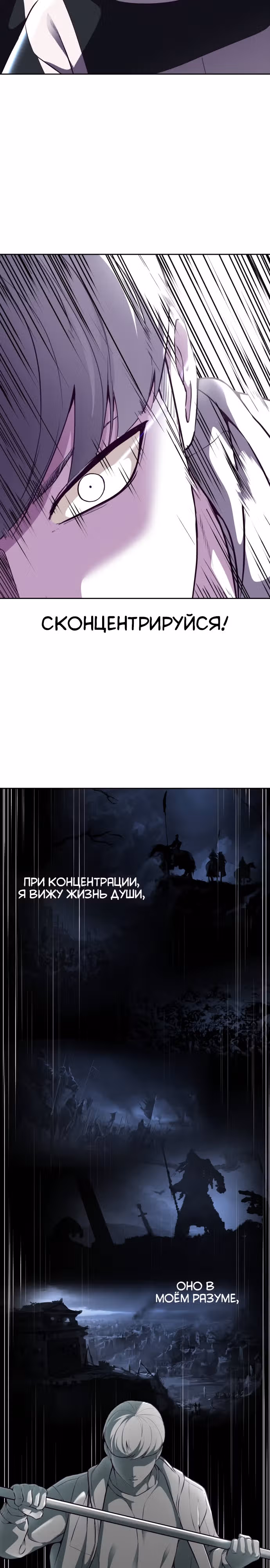 Жнец смерти — Том 1 · Глава 142, страница 18
