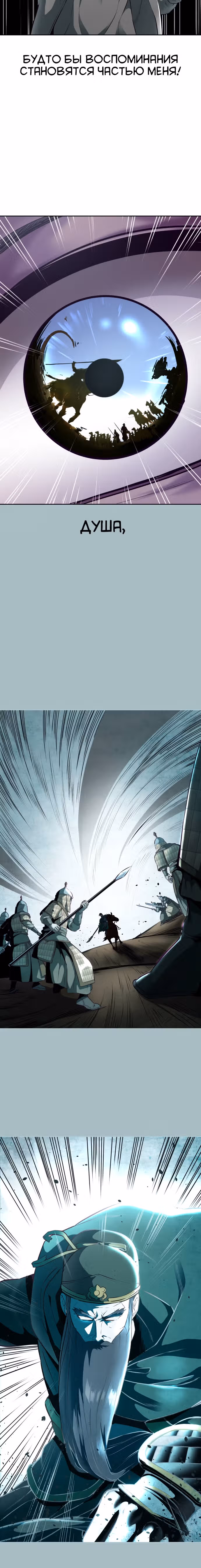 Жнец смерти — Том 1 · Глава 142, страница 19