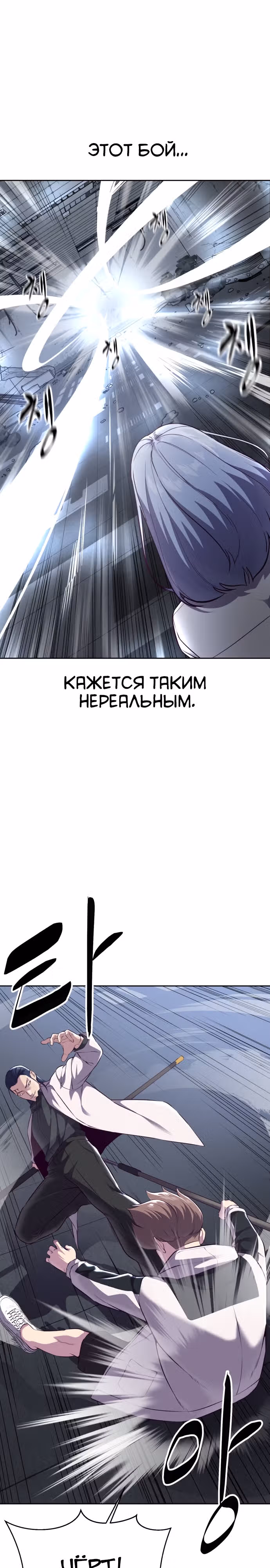 Жнец смерти — Том 1 · Глава 142, страница 32