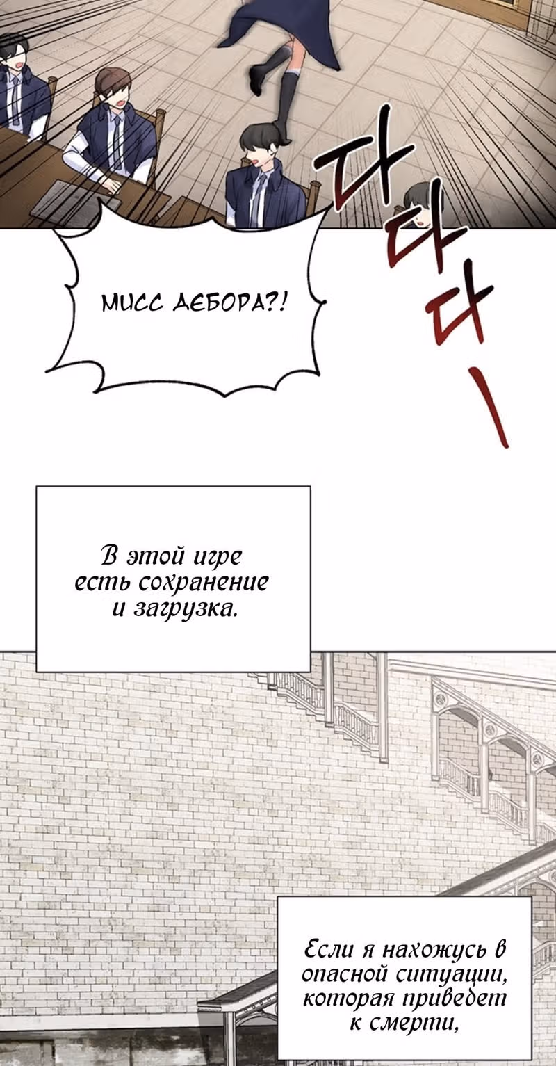 Достаточно одного неигранного раунда — Том 1 · Глава 2, страница 4