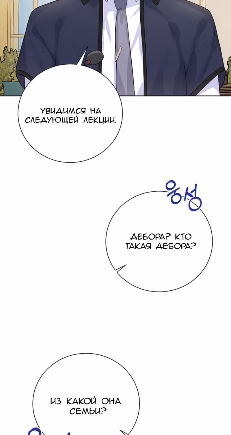 Достаточно одного неигранного раунда — Том 1 · Глава 2, страница 33