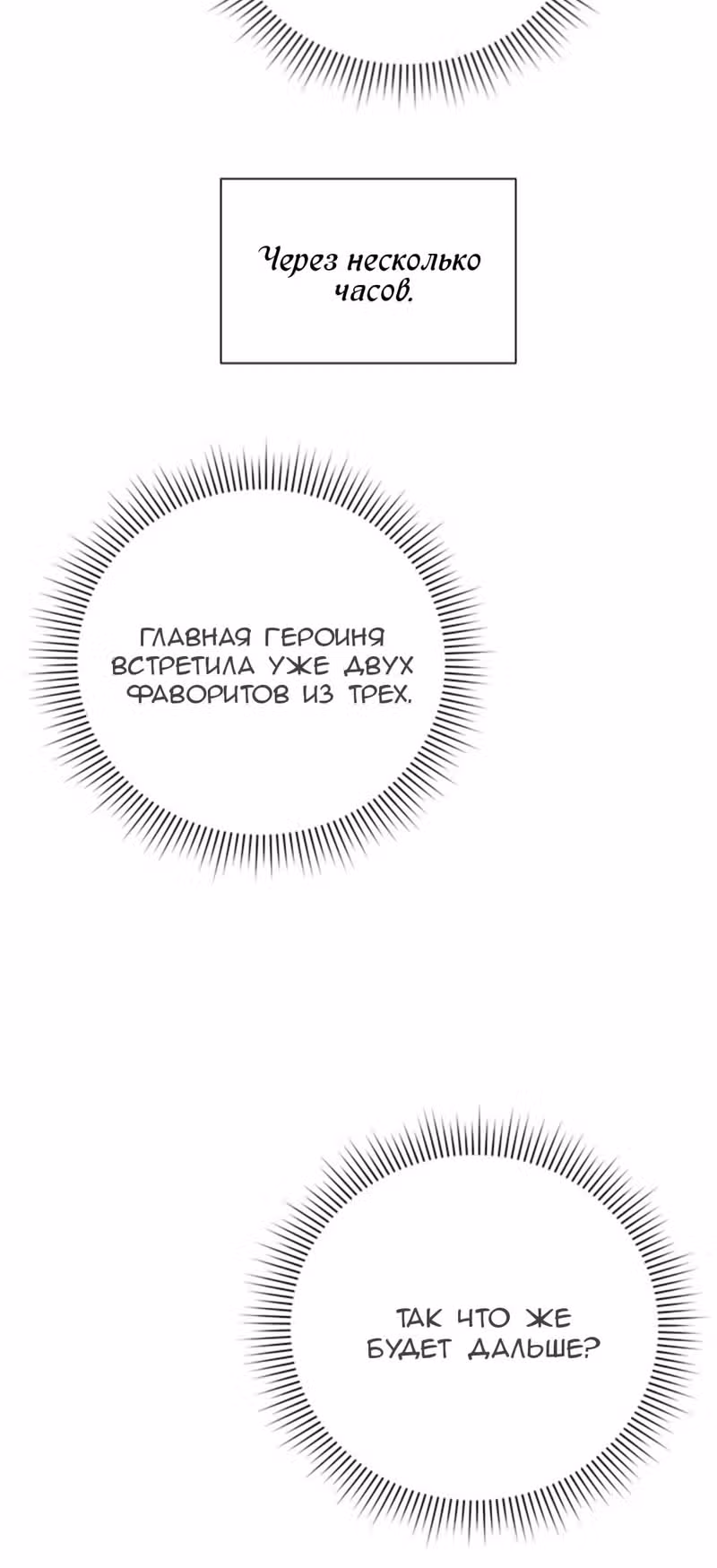 Достаточно одного неигранного раунда — Том 1 · Глава 2, страница 40